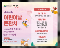 우천시에 가능한 대전어린이날 행사