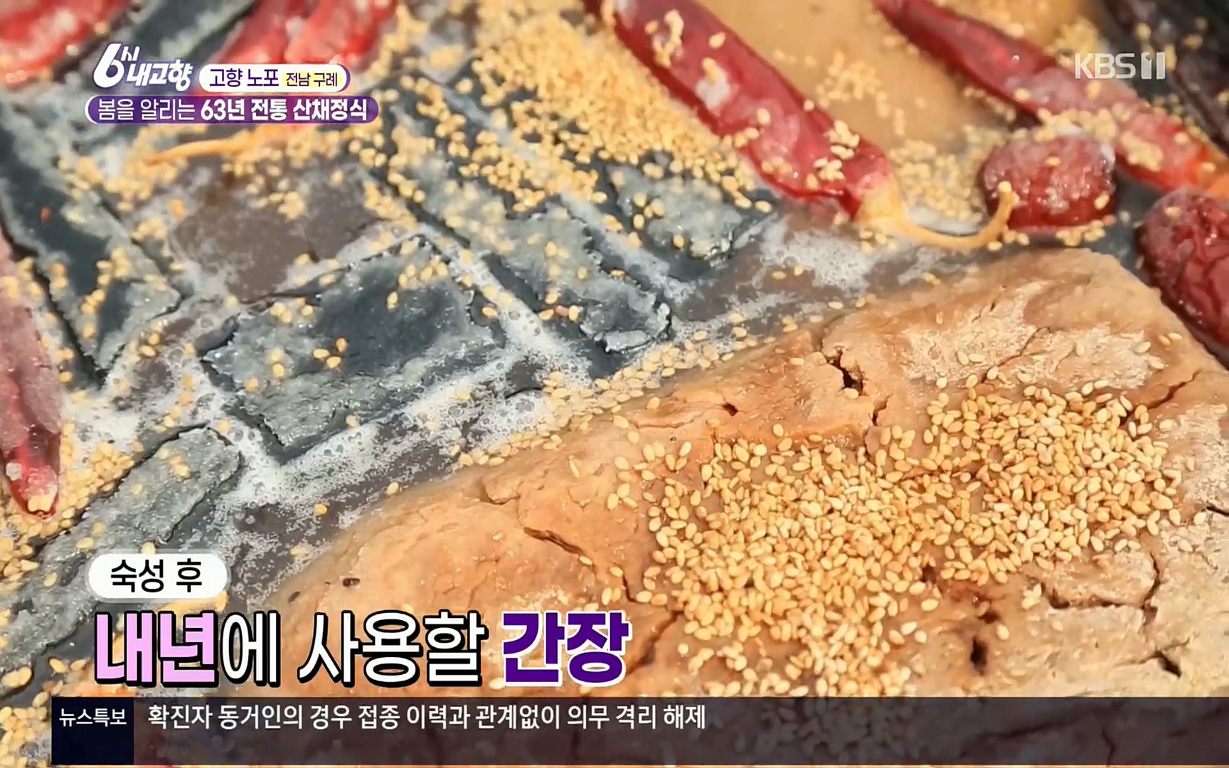 6시 내고향.E7494.220322p.H264-F1RST.mp4_20220326_181410.983.jpg