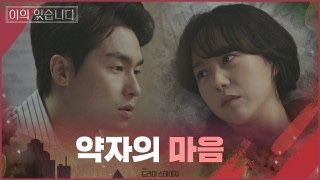 드라마 스테이지 2020 이의 있습니다 단막극 추천 드라마 스테이지 2020 이의 있습니다유다인 17