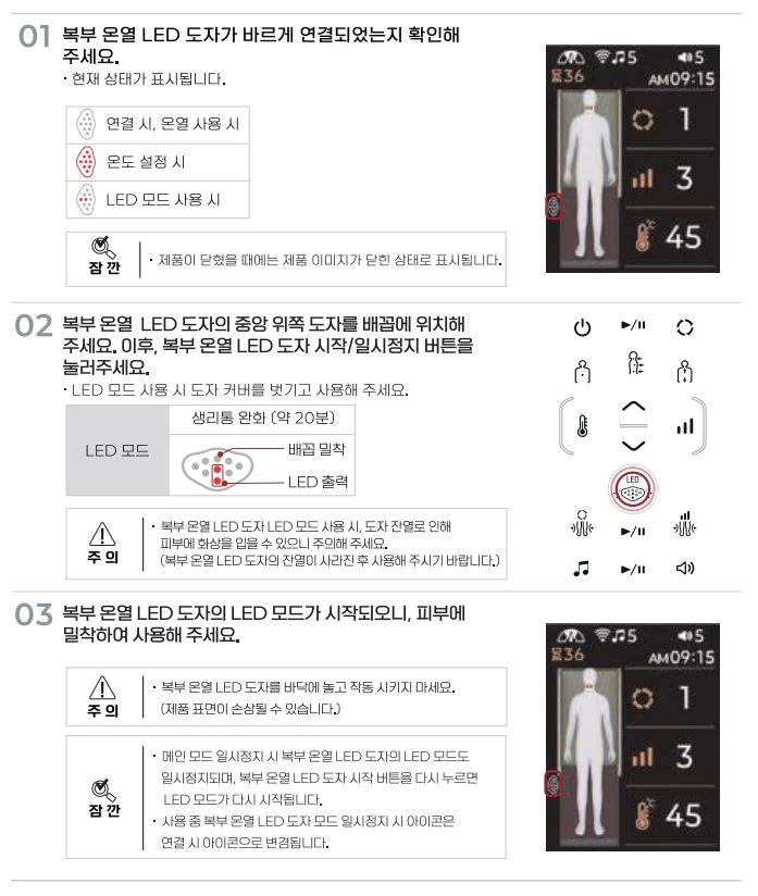 세라젬 사용법
