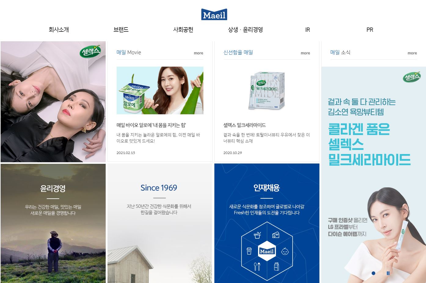  매일유업 배당금(2020년 배당금)