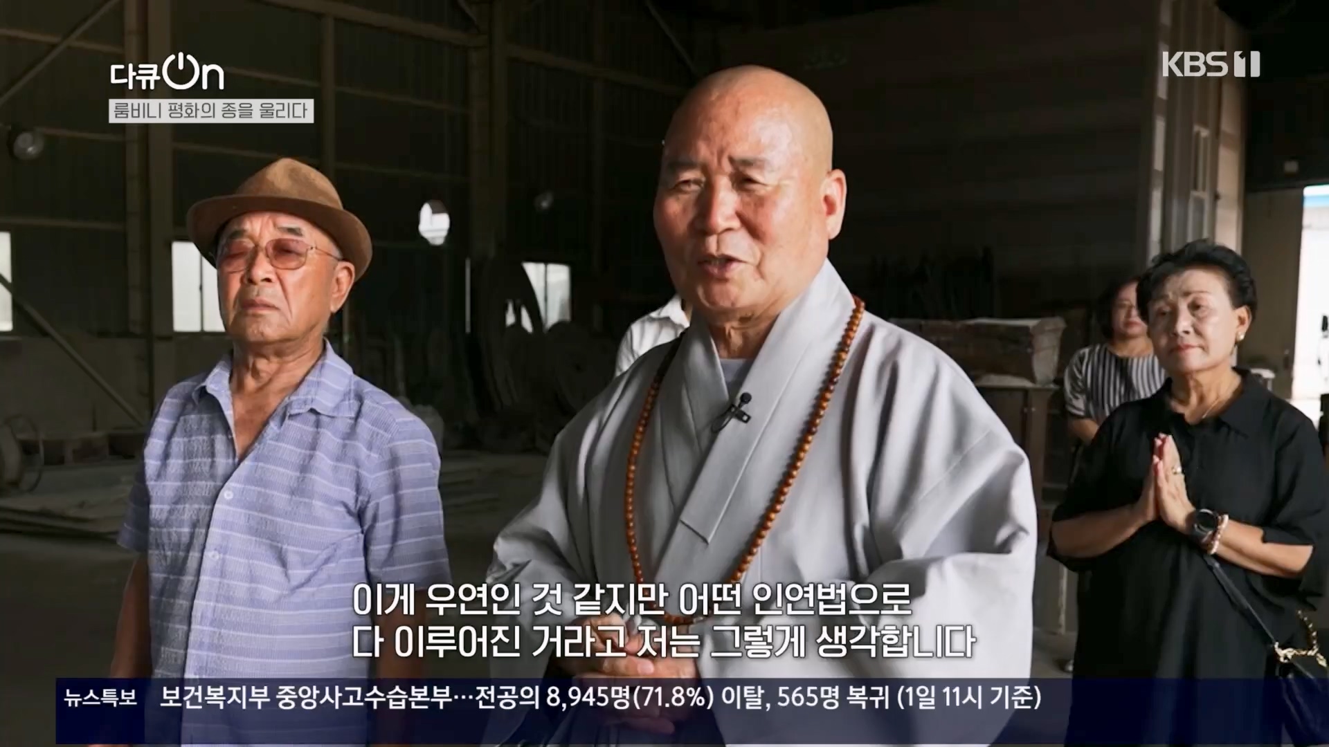 다큐 On.E241.240302p.H264-F1RST.mp4_20240306_194936.986.jpg