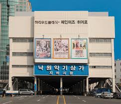 낙원상가 이미지
