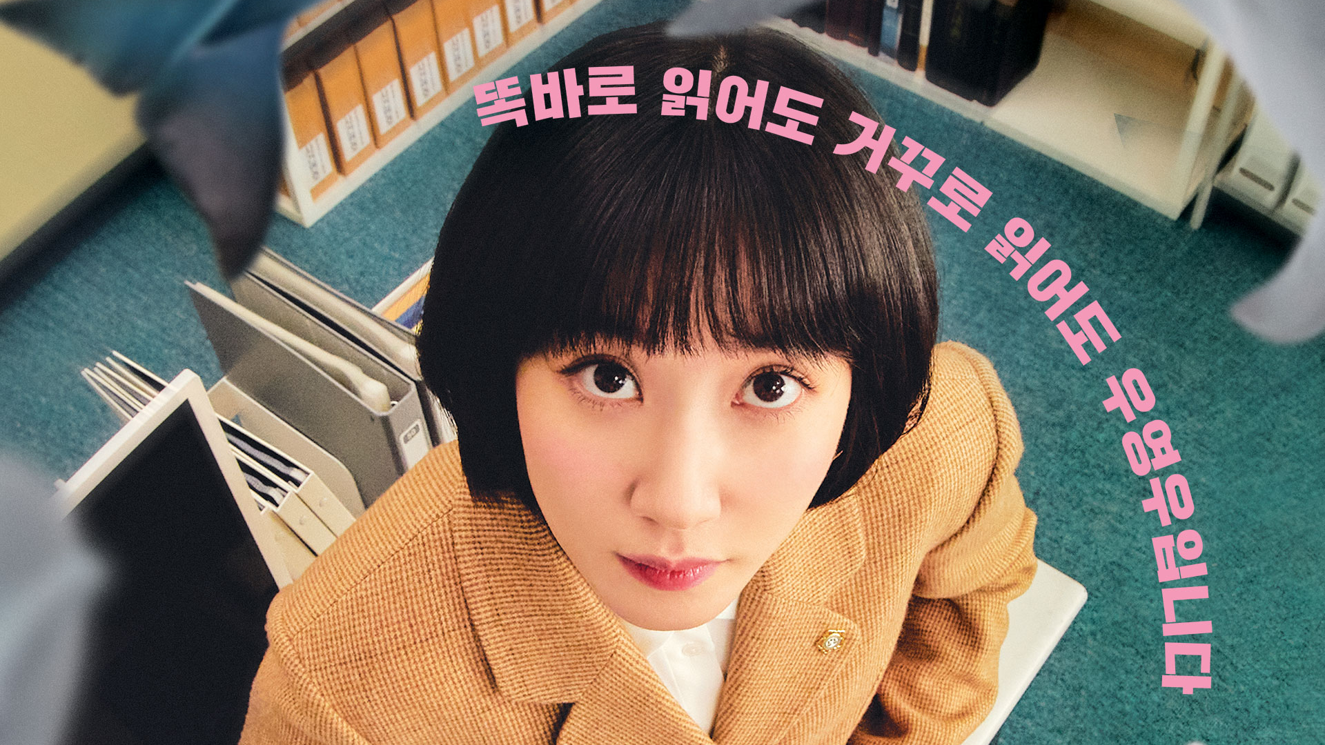 우영우