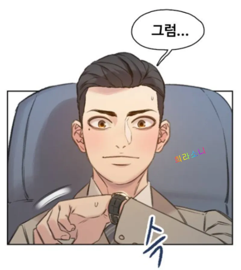 비행기를 타고 가는 박태성.