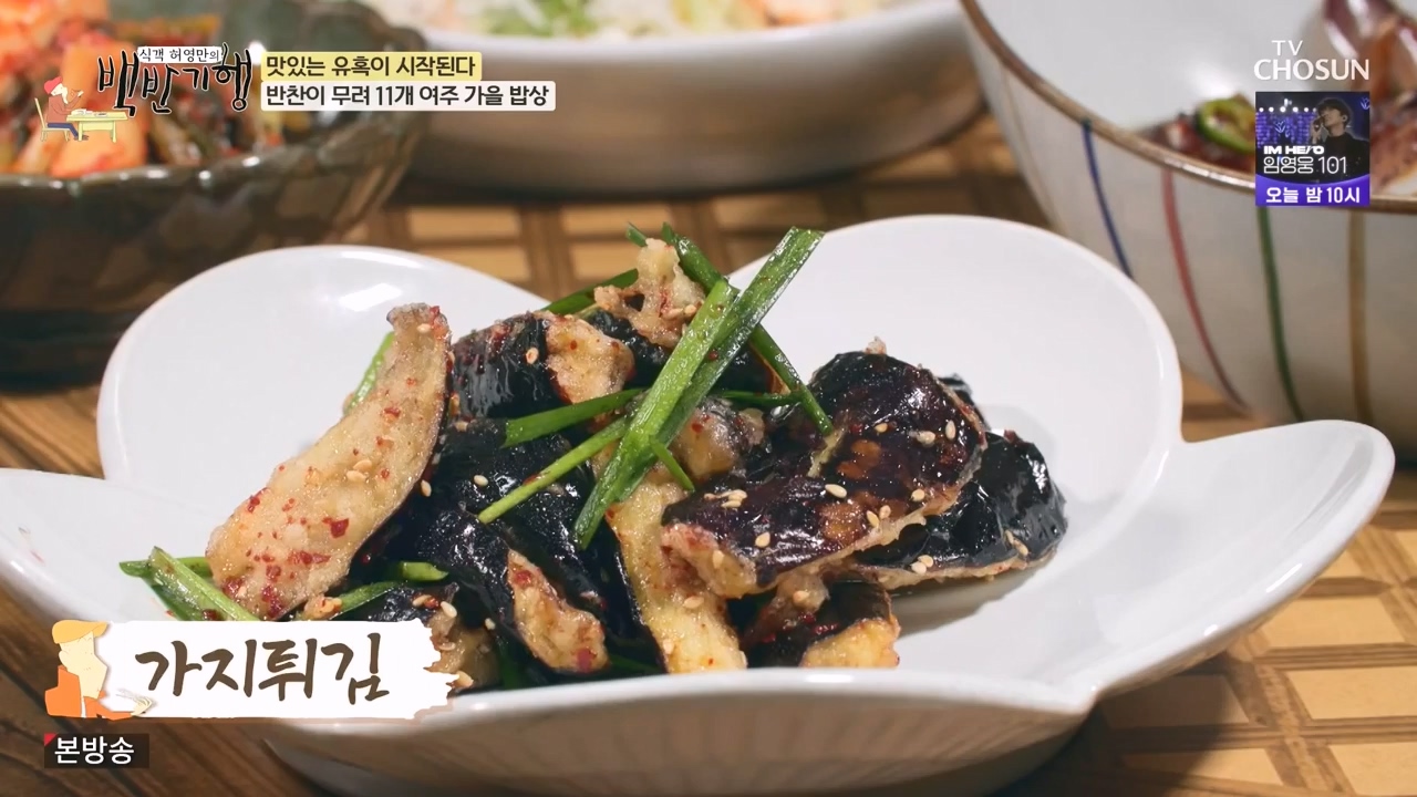 식객 허영만의 백반기행.E221.231104p-NEXT.mp4_20231104_173116.261.jpg