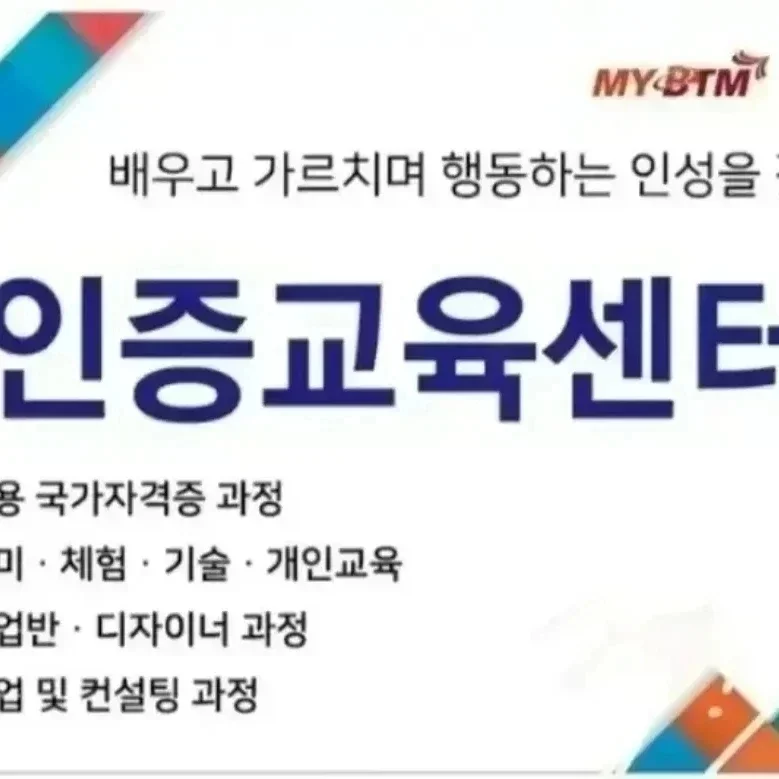 남자이발교실, 요영튜터의 이발교실, 집에서 하는 남자이발교실, 교육기관 7