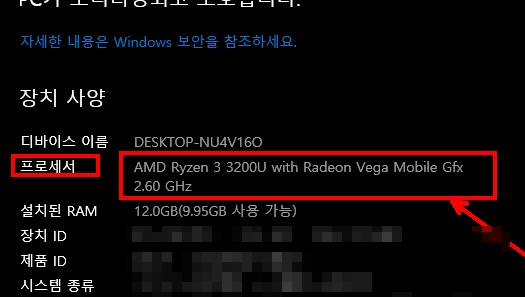 아수스 노트북 amd cpu 확인