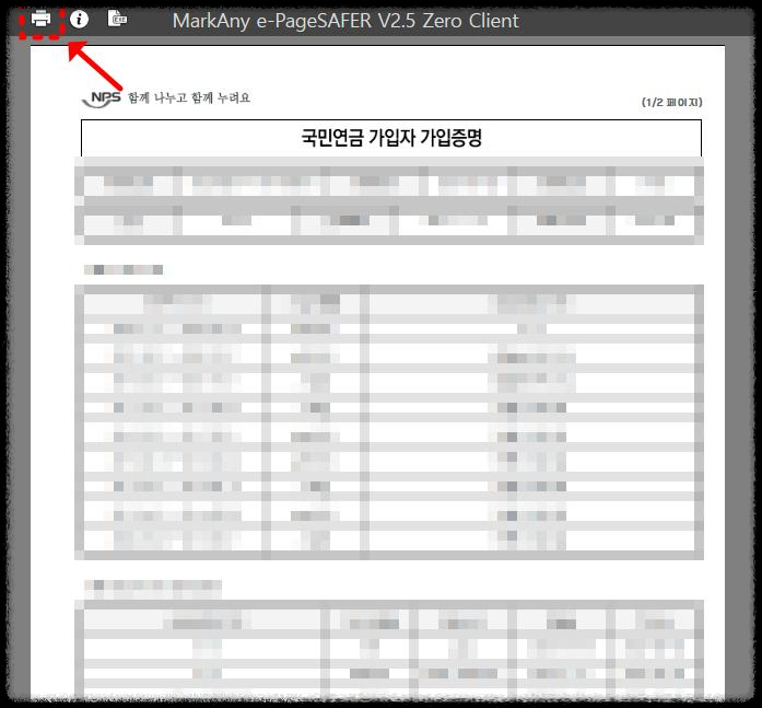 국민연금 가입증명서