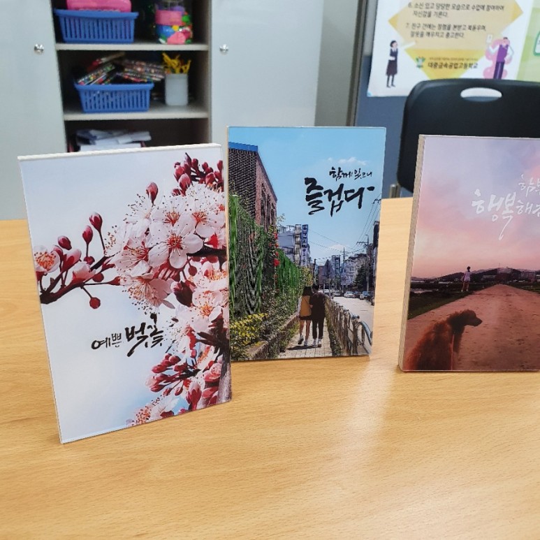 아크릴 액자 만들기 대구 북구 고등학교, 체험 2