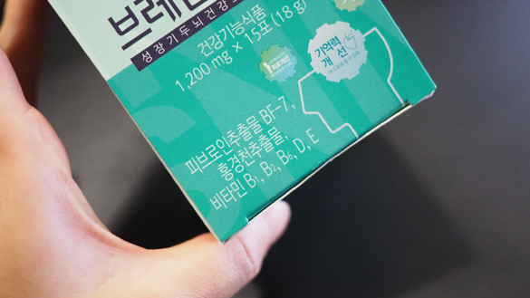  청소년 두뇌영양제로 좋은 수험생영양제추천 기억 공부 건강 OK!