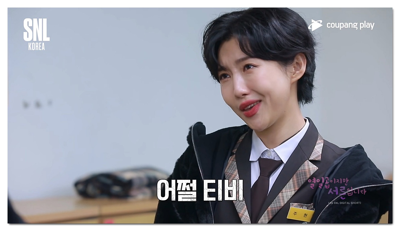  어쩔티비 저쩔티비 대사,뜻,짤,영어로