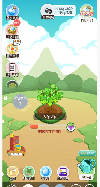 올팜 게임 메인 화면