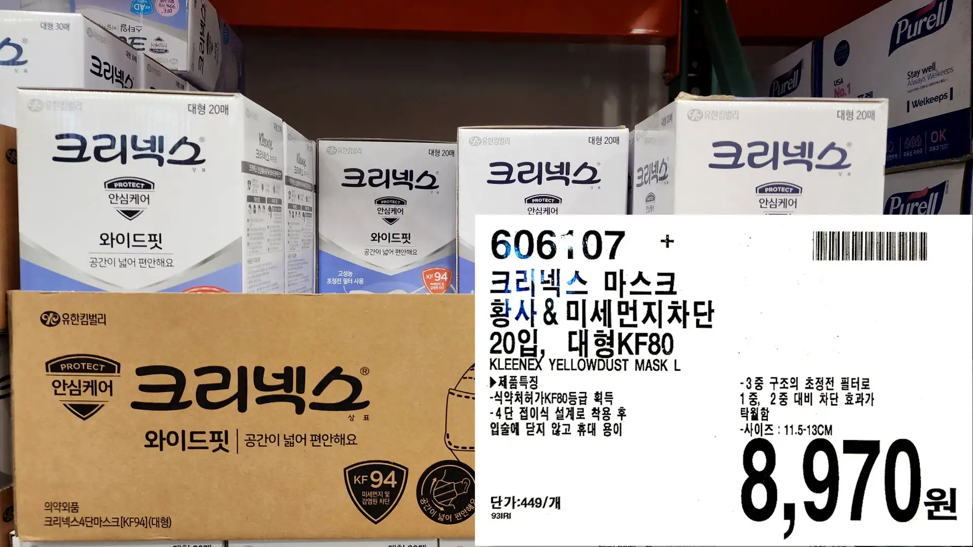 크리넥스 마스크
황사&미세먼지차단
20입&#44; 대형KF80
KLEENEX YELLOWDUST MASK L
▶제품특징
-식약처허가KF80등급 획득
-4단 접이식 설계로 착용 후
입술에 닫지 않고 휴대 용이
-3중 구조의 초정전 필터로
1중&#44; 2중 대비 차단 효과가
탁월함
-사이즈 : 11.5-13CM
8&#44;970원