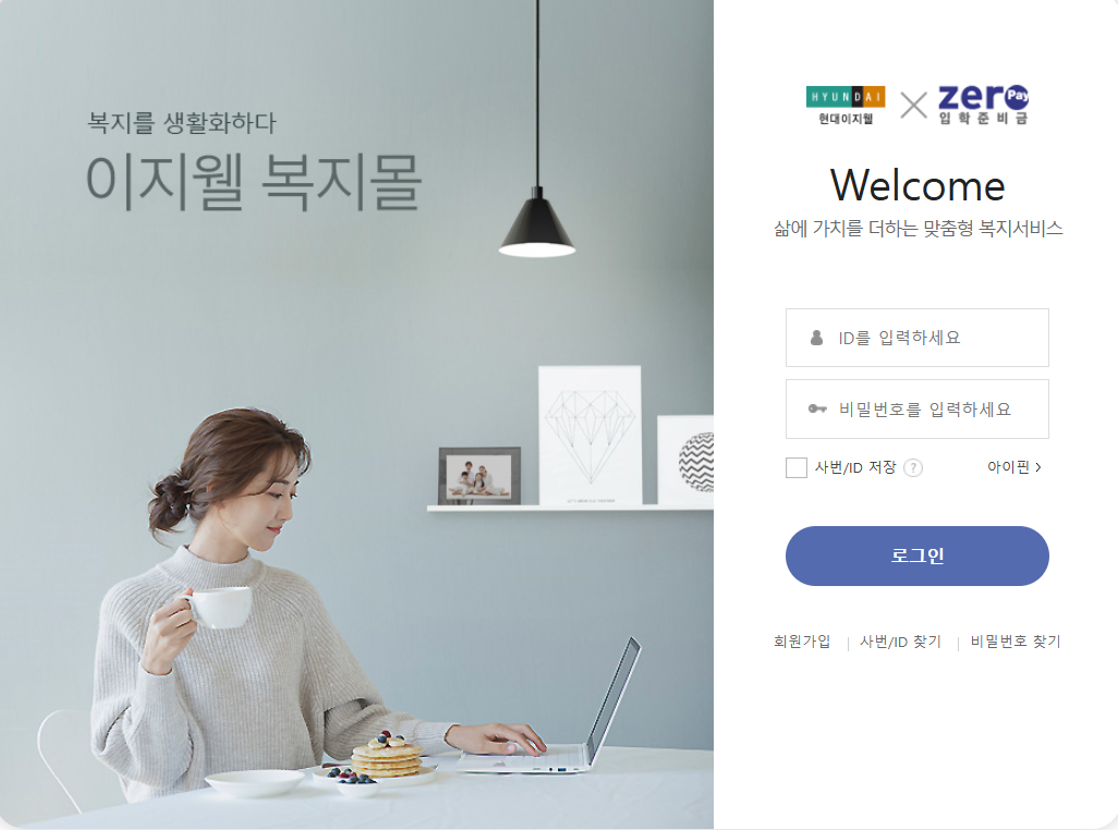 서울시-입학지원금-온라인-사용처