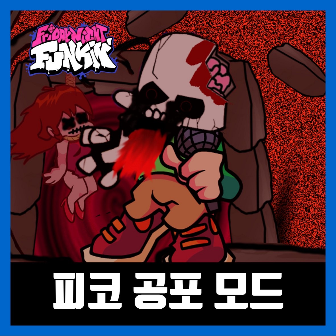  프라이데이 나이트 펌킨 피코 공포 모드 (Horror Night Funkin vs Pico)