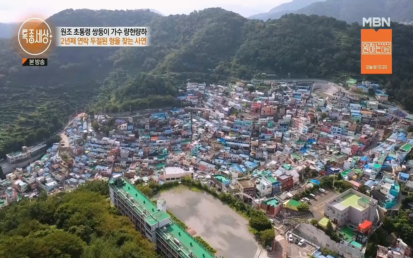 특종세상.E546.220901p.H264-F1RST.mp4_20220903_131033.869.jpg