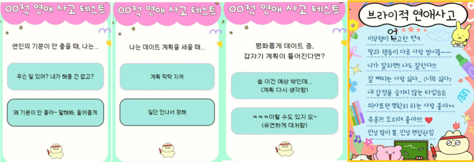 테스트 결과