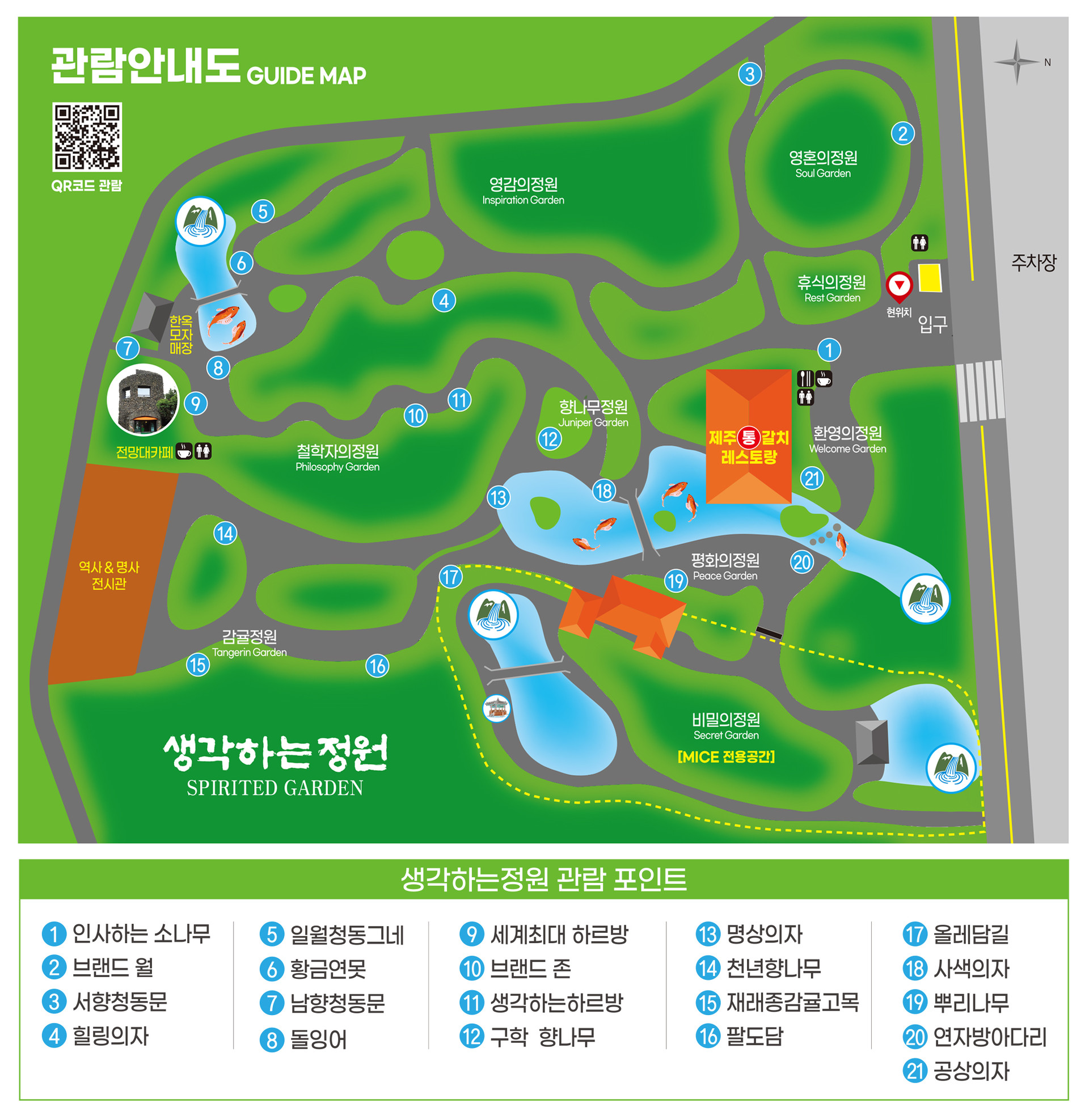 생각하는정원