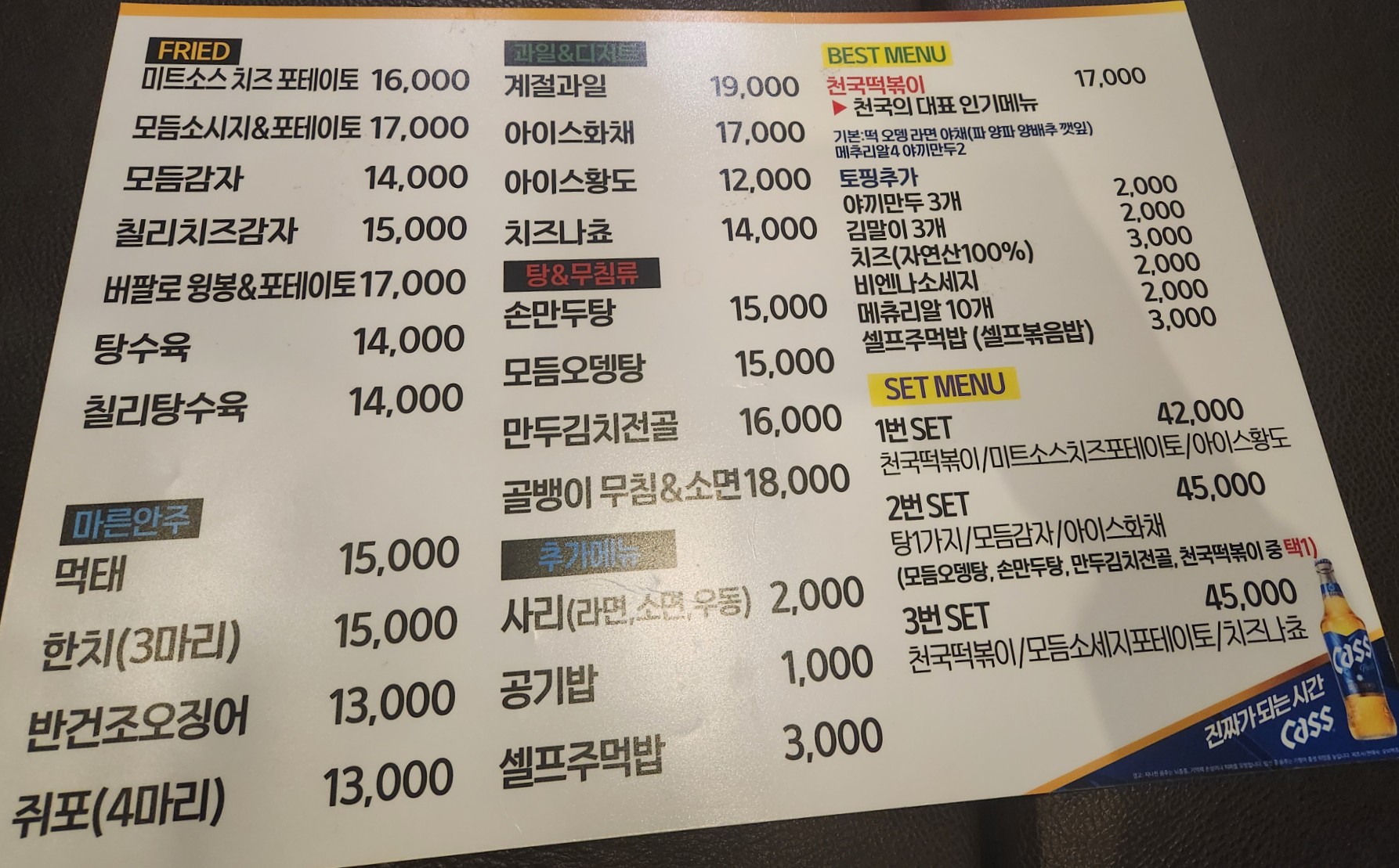 삼촌떡볶이 이미지