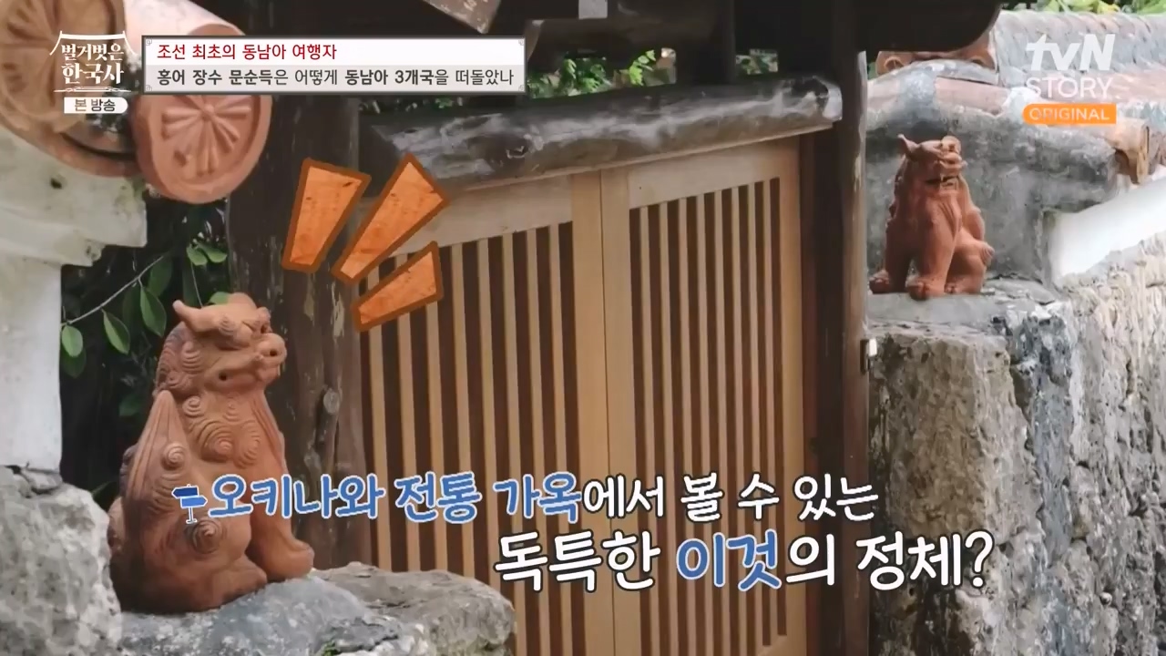벌거벗은 한국사.E77.231012p-NEXT.mp4_20240515_172038.055.jpg