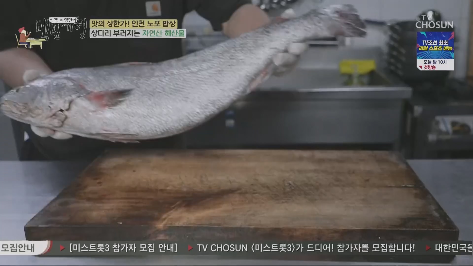 식객 허영만의 백반기행.E210.230804p.H264-F1RST.mp4_20230805_153425.195.jpg