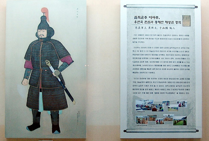 신라-이사부-장군-표준영정