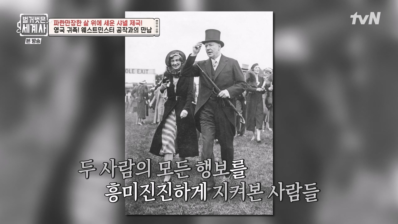 벌거벗은 세계사.E110.230802p-NEXT.mp4_20240217_191018.992.jpg