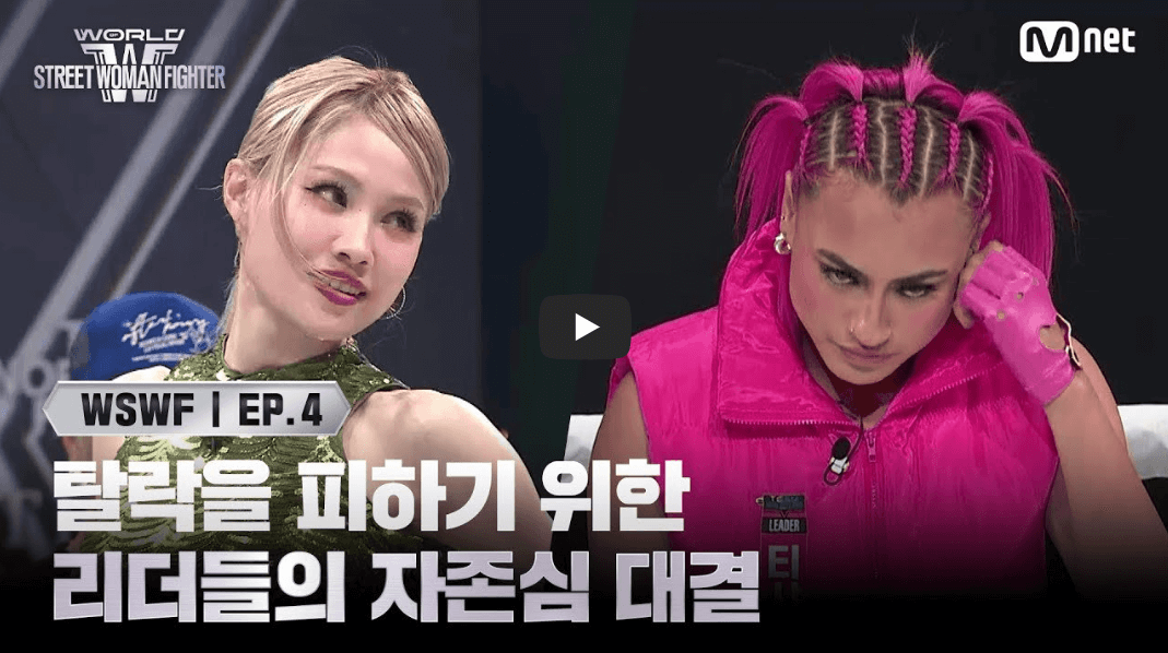 스우파3 첫 탈락팀 로얄패밀리 오사카 오죠갱 탈락 배틀 전말