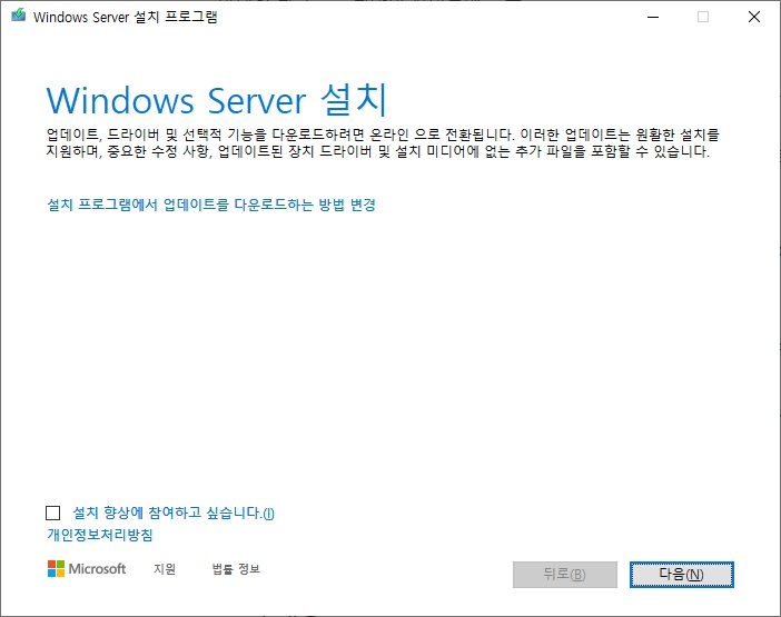 설치 과정 진행