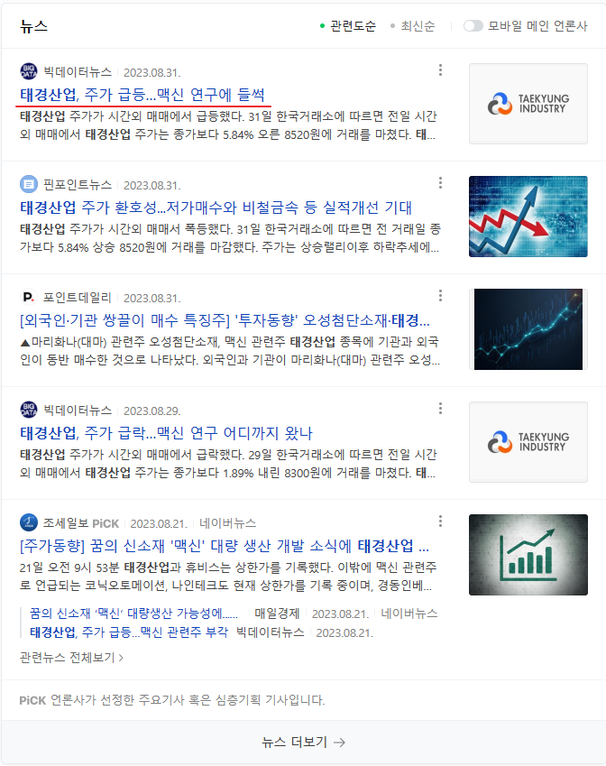 태경산업 이미지