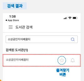 소상공인 지식배움터 전자도서관 모바일 이용 방법