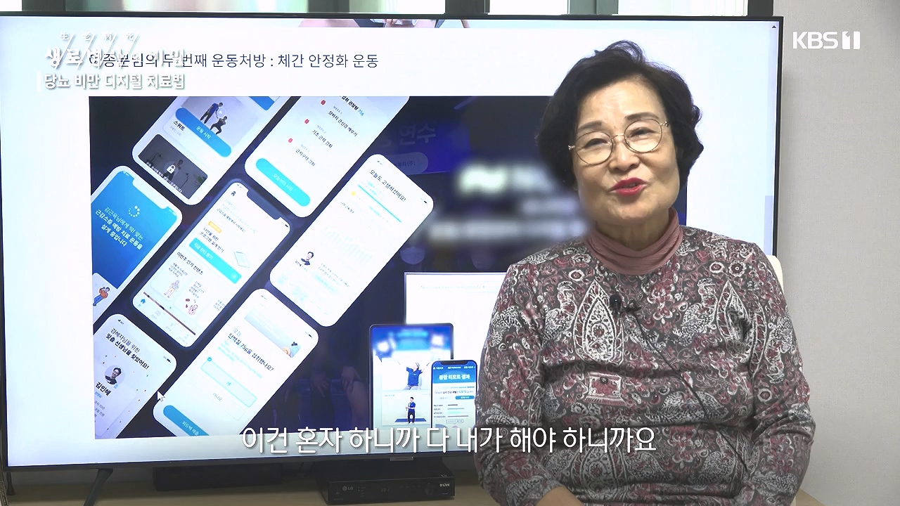 생로병사의 비밀.E893.231221p-NEXT.mp4_20231221_203717.842.jpg