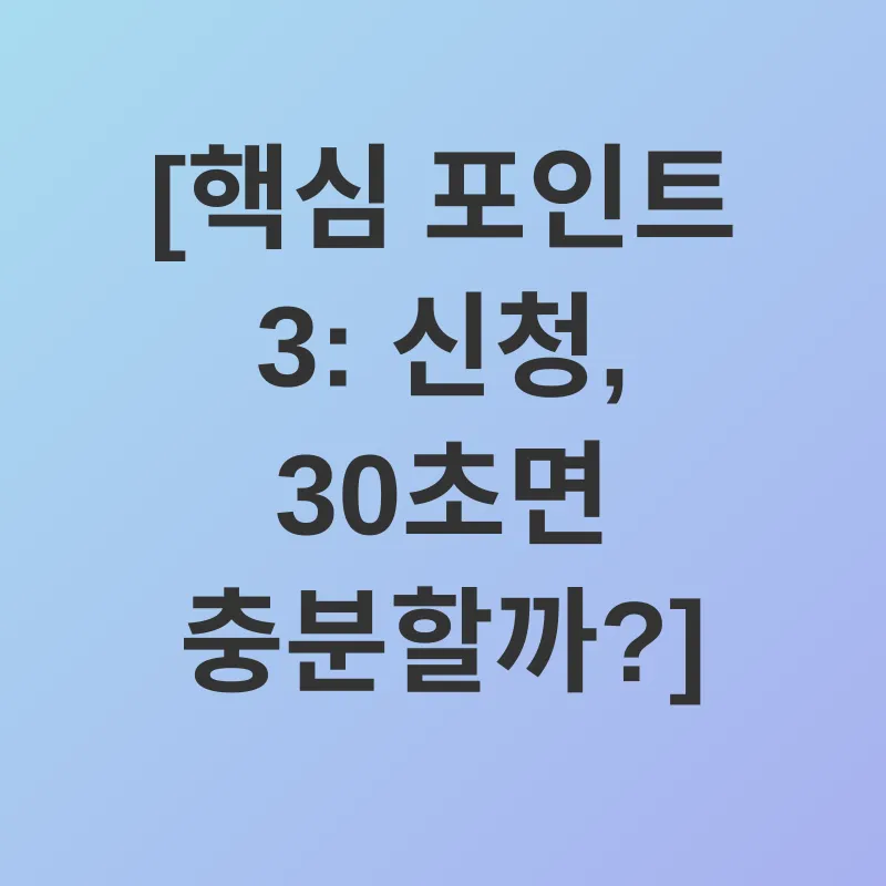 청년기본소득_3