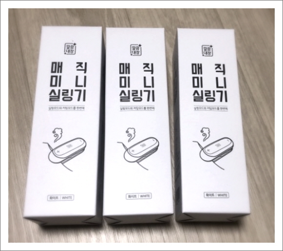  깔끔대장 매직 실링기 가성비 '갑' 제품(밀봉+커팅)