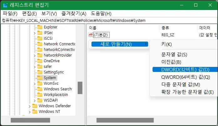 레지스트리편집기