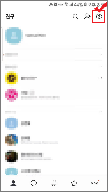  카카오톡 비밀번호와 패턴으로 잠금모드 설정하기