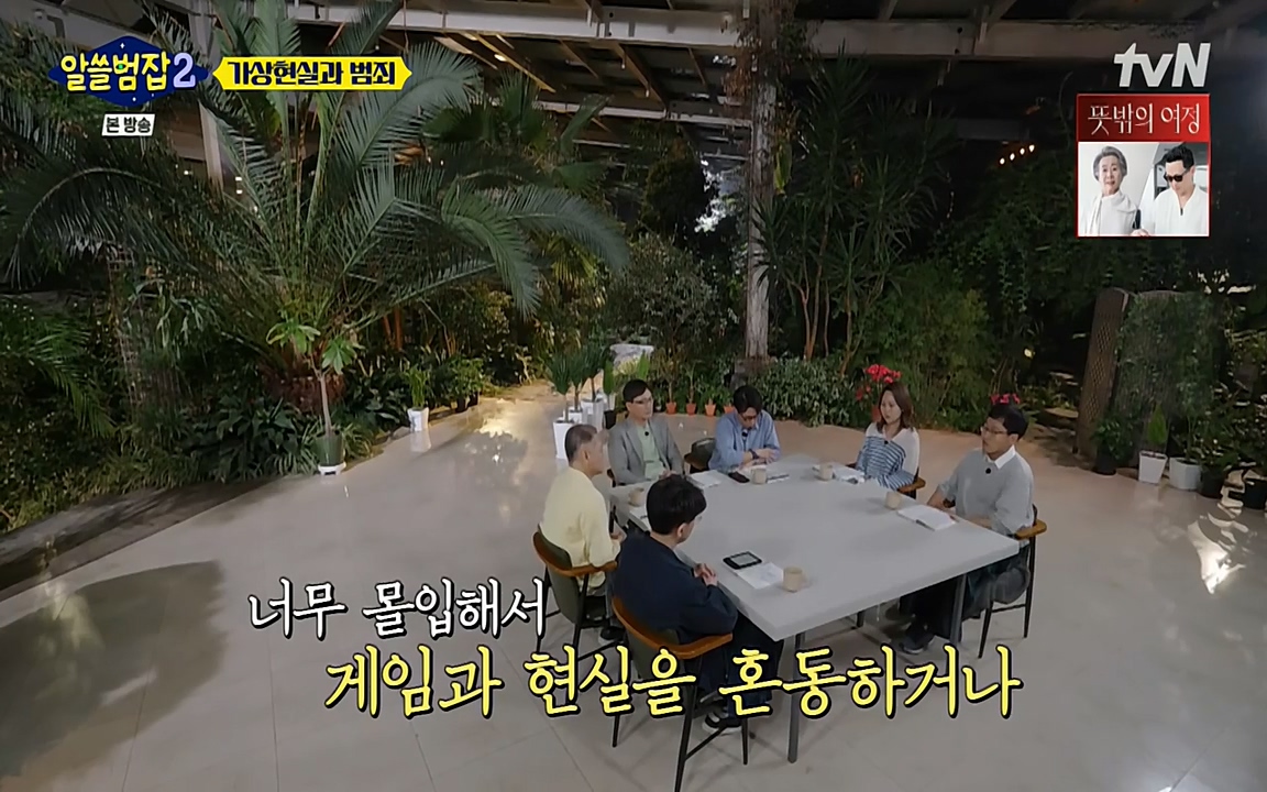 알쓸범잡 2.E16.220502p-NEXT.mp4_20220502_174942.609.jpg