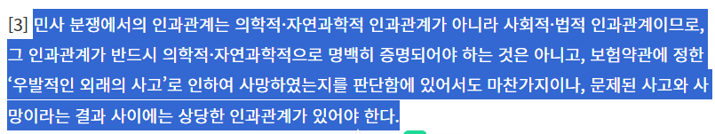 대법원 2010. 9. 30. 선고 2010다12241,12258 판결