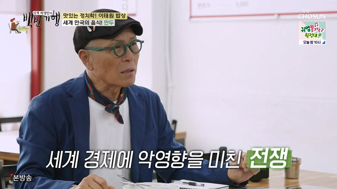식객 허영만의 백반기행.E203.230610p-NEXT.mp4_20230610_163338.618.jpg
