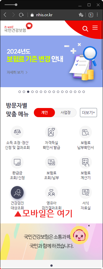 국가 건강검진 대상자 조회