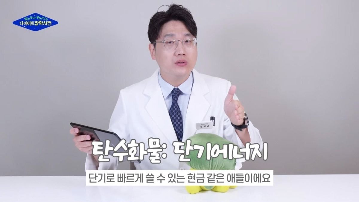  탄단지 설명 (탄수화물, 단백질, 지방)