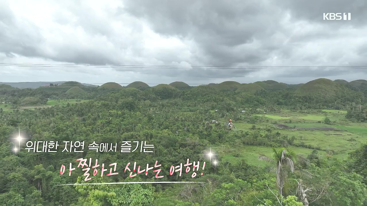 걸어서 세계속으로.E831.240218p-NEXT.mp4_20240802_204411.505.jpg