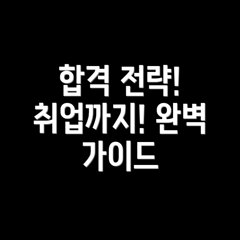 정보보안기사