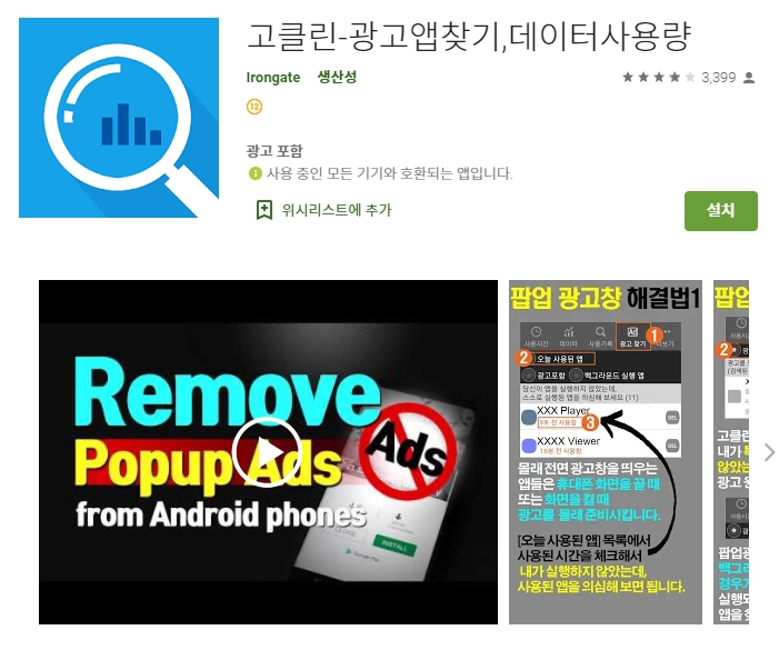  스마트폰 속도 향상 방법