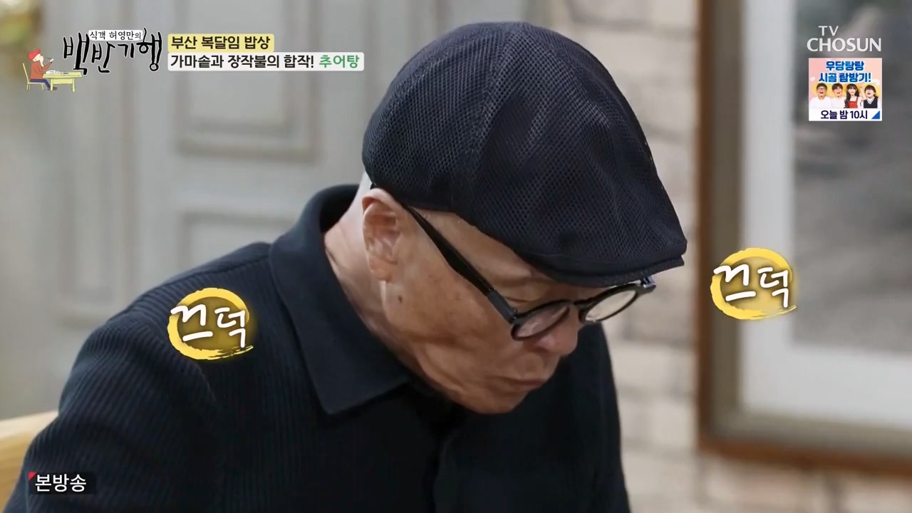 식객 허영만의 백반기행.E209.230729p-NEXT.mp4_20230729_172606.347.jpg