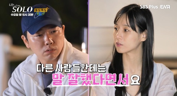 나는 솔로 22기 옥순