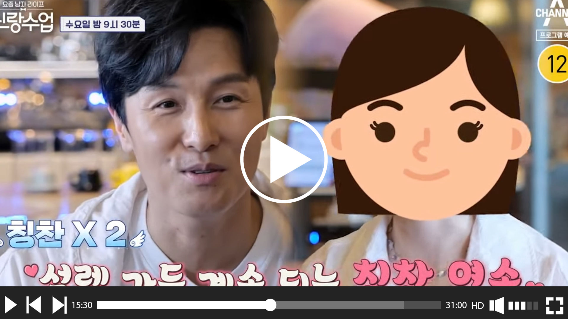  생활 속 필수 꿀팁을 알려주는 남자