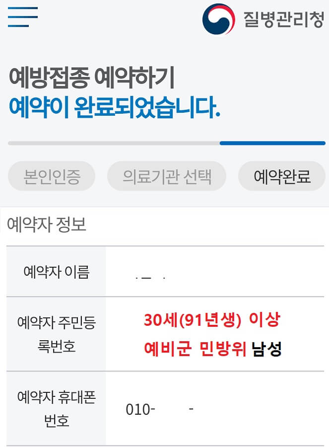 얀센대상자