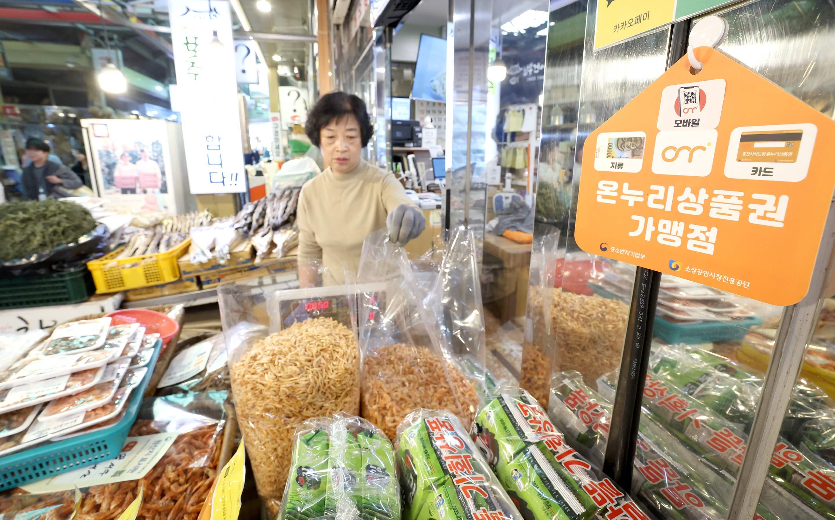 [온누리상품권 부정유통신고] 포상금 지급부터 신고대상 및 신고방법까지 알려드립니다!